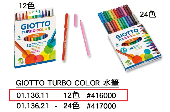 03.136.11 _GIOTTO TURBO COLOR水筆12色