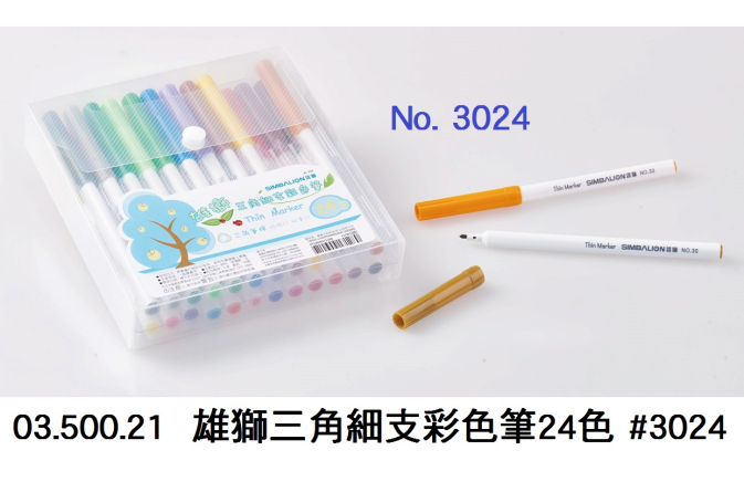 03.500.21 _雄獅三角細支彩色筆24色 #3024