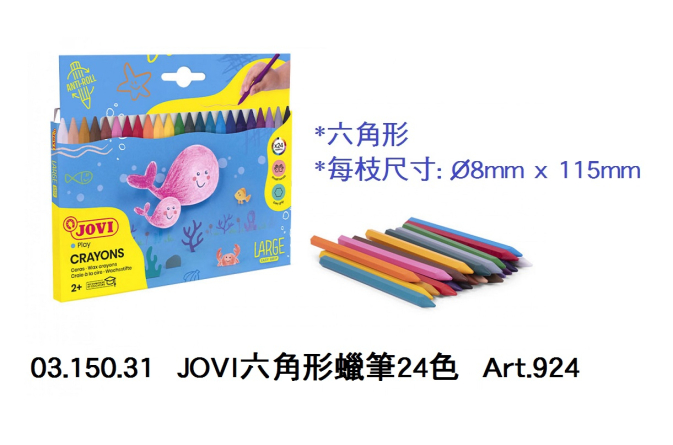 03.150.31 _JOVI六角形蠟筆24色  Art.924