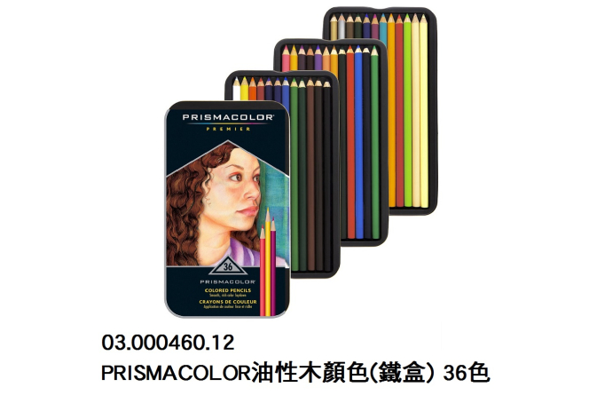 03.000460.12 _PRISMACOLOR油性木顏色(鐵盒) 36色