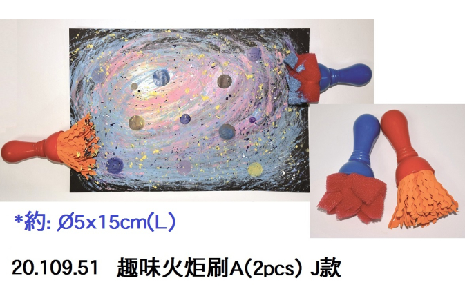 20.109.51 _趣味火炬刷A(2pcs) J款