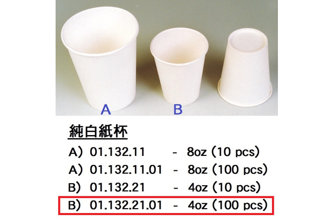 01.132.21.01 _純白紙杯4oz (100隻裝)