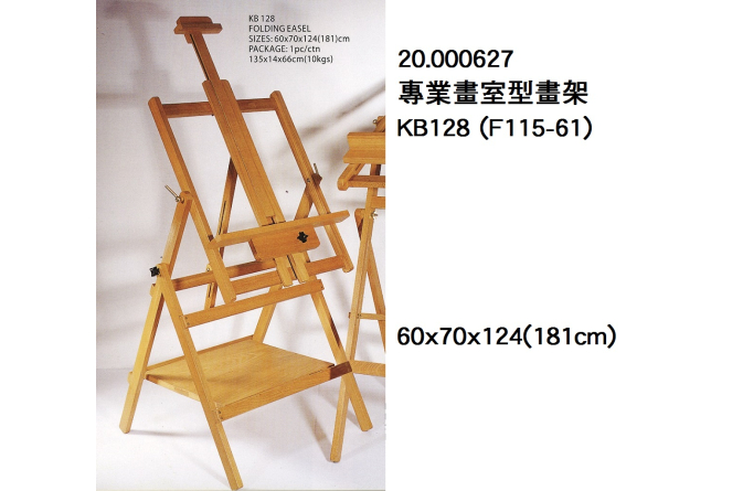 20.000627 _專業畫室型畫架 KB128 (F115-61)