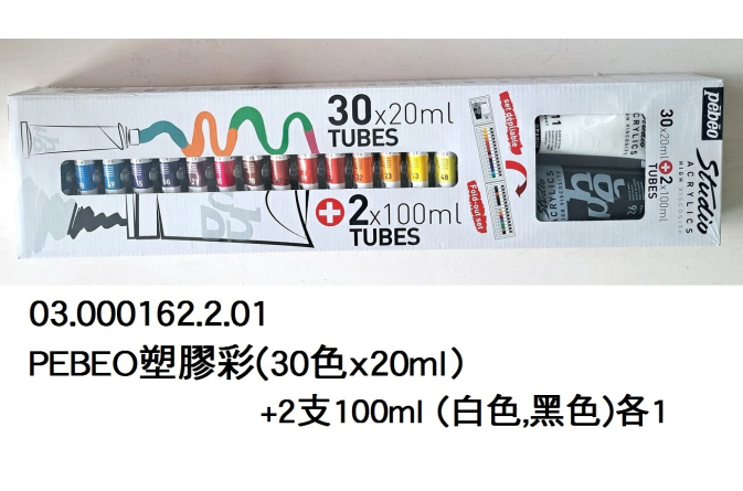 03.000162.2.01 _PEBEO塑膠彩(30色x20ml+2色x100ml)