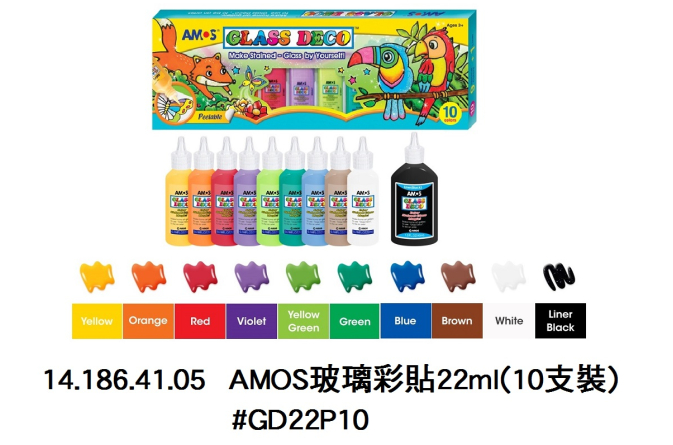 14.186.41.05 _AMOS玻璃彩貼22ml(10支裝) #GD22P10