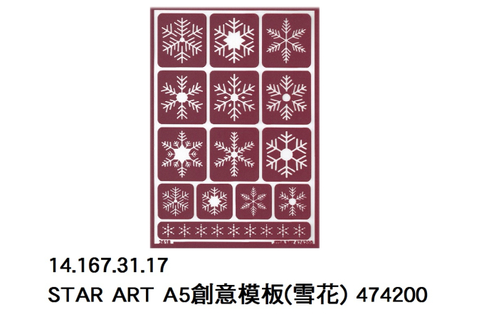 14.167.31.17 _STAR ART A5創意模板(雪花) 474200