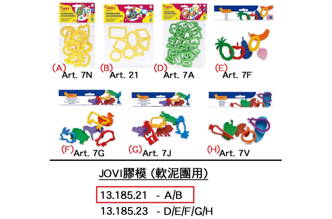 13.185.21 _JOVI膠模(A｜B)  Art.7N｜21