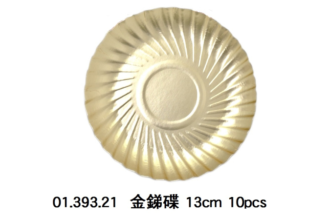 01.393.21 _金銻碟 13cm 10pcs