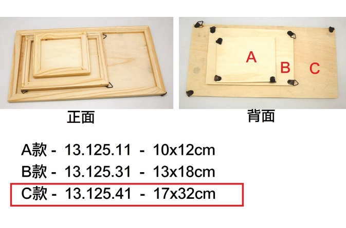 13.125.41 _黏土木相架17x32cm