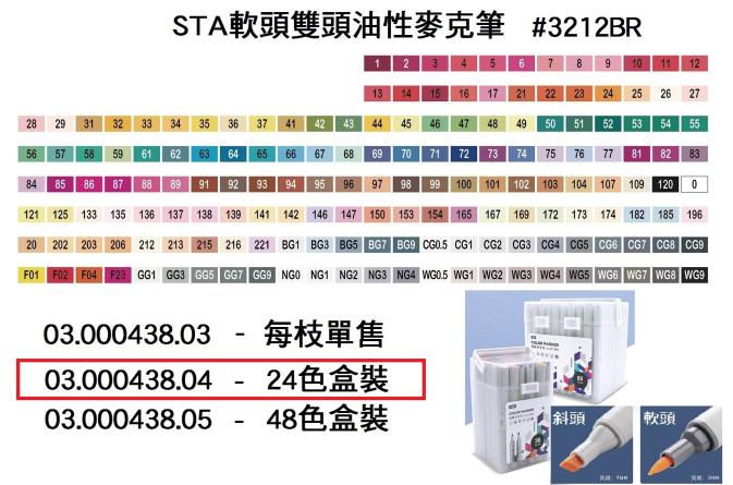 03.000438.04 _STA軟頭雙頭油性麥克筆 24色 #3212BR