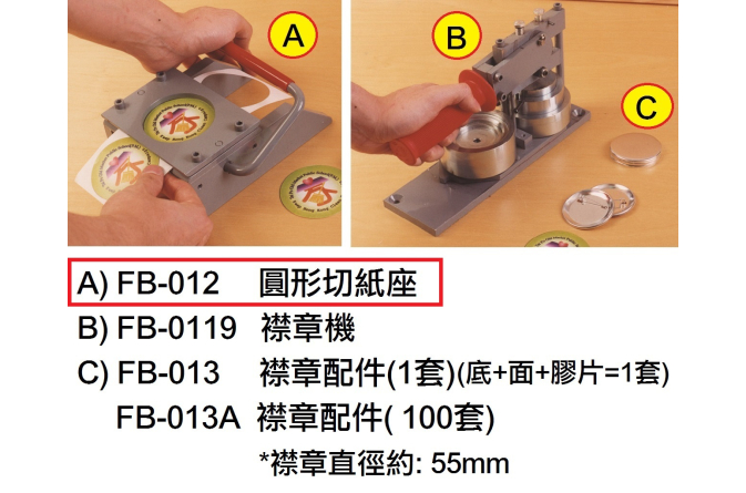 FB-012 _圓形切紙座(折實價)