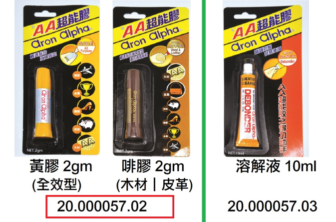 20.000057.02 _AA超能膠(黃膠｜啡膠)