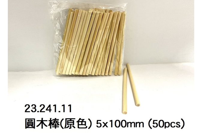 23.241.11 _圓木棒(原色) 5x100mm (50pcs)