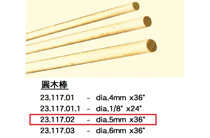 23.117.02 _圓木棒dia.5mm x36”