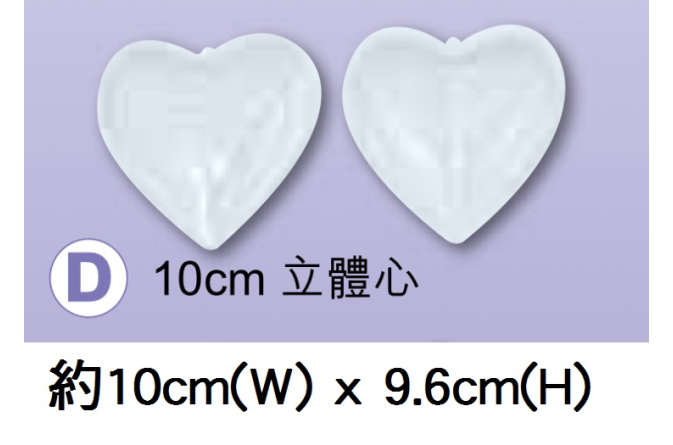 14.261.14 _透明膠殼吊飾-心形10cm