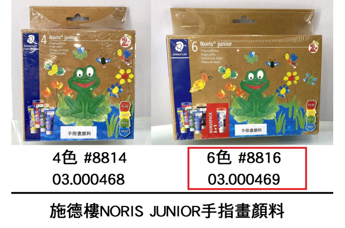 03.000469 _施德樓NORIS JUNIOR手指畫顏料 6色 #8816