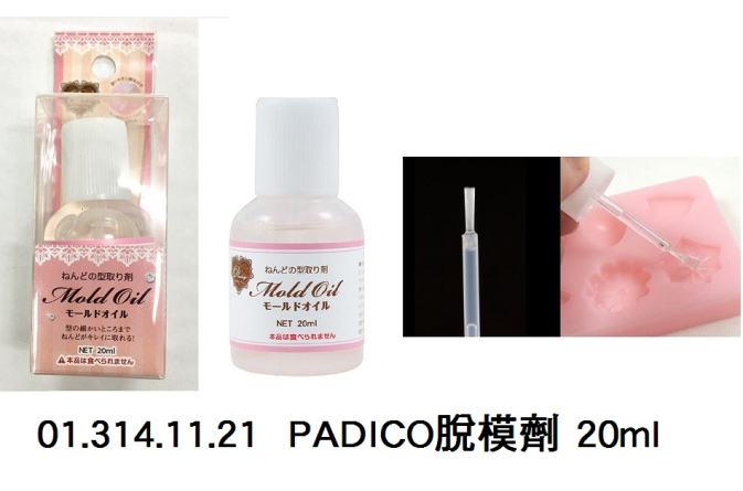 01.314.11.21 _PADICO脫模劑 20ml