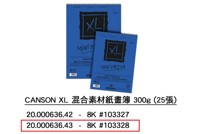 20.000636.43 _CANSON XL 混合素材紙畫簿 16K 300g(25張) #103328