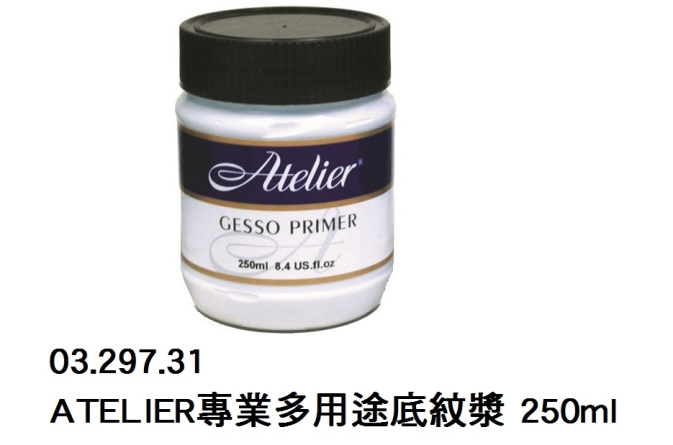 03.297.31 _ATELIER專業多用途底紋漿 250ml