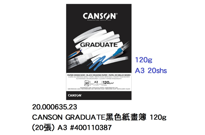 20.000635.23 _CANSON GRADUATE黑色紙畫簿 120g (20張) A3 #400110387