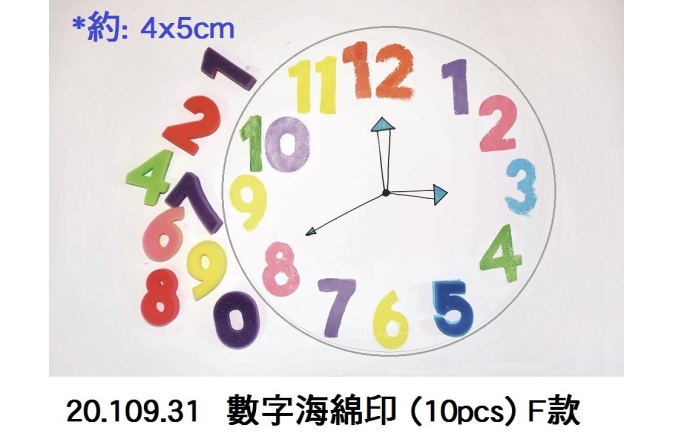 20.109.31 _數字海綿印(10pcs) F款