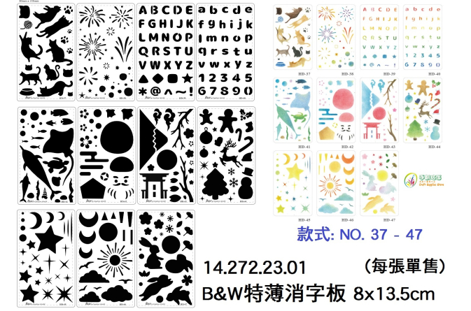 14.272.23.01 _B&amp;W特薄消字板 8x13.5cm