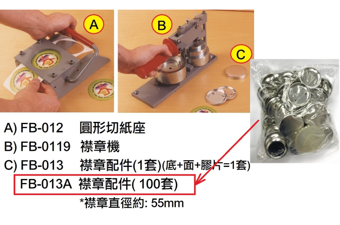 FB-013A _襟章配件 100 SETS