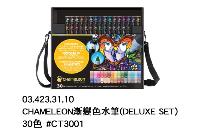 03.423.31.10 _CHAMELEON漸變色水筆(DELUXE SET) 30色 #CT3001