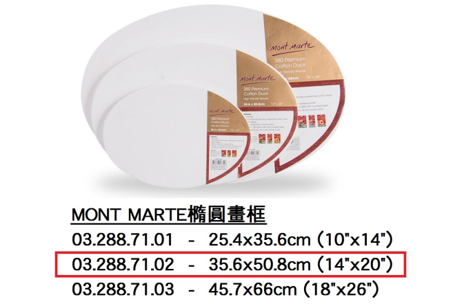 03.288.71.02 _MONT MARTE橢圓畫框35.6x50.8cm