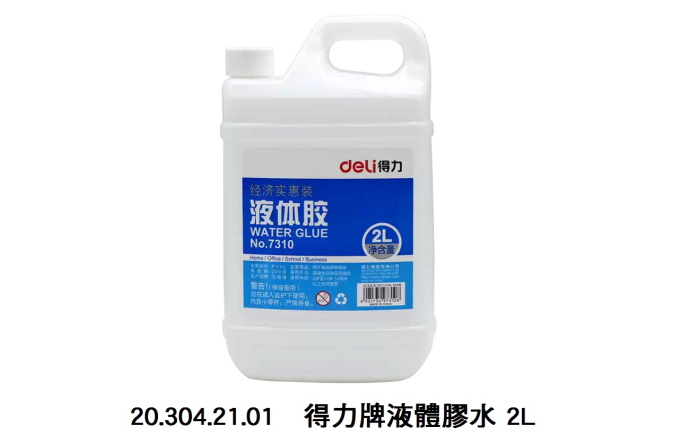 20.304.21.01 _得力牌液體膠水 2L