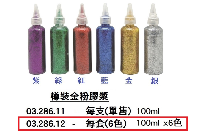 03.286.12 _樽裝金粉膠漿 100ml x6色