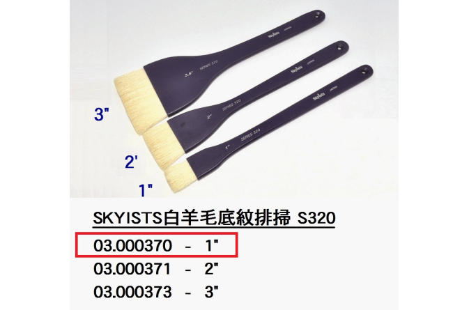 03.000370 _SKYISTS白羊毛底紋排掃S320-1”