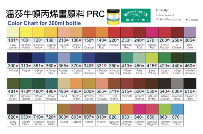 03.318.41 _溫莎牛頓丙烯畫顏料300ml