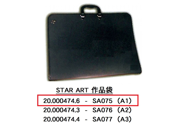 20.000474.6 _STAR ART A1作品袋SA075