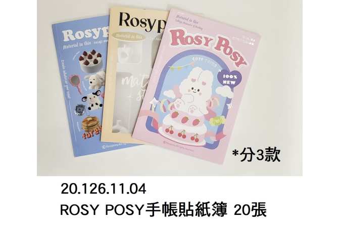 20.126.11.04 _ROSY POSY手帳貼紙簿 20張