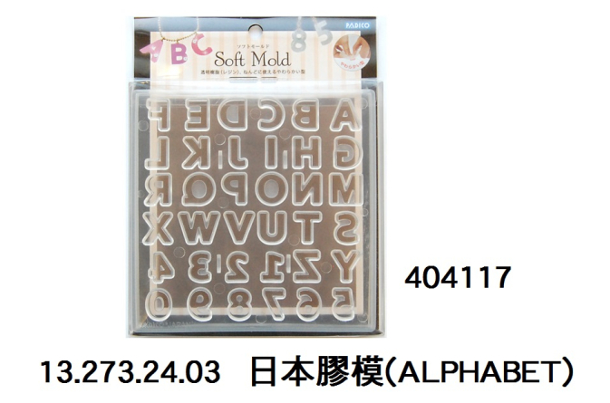 13.273.24.03 _日本膠模(ALPHABET) 404117