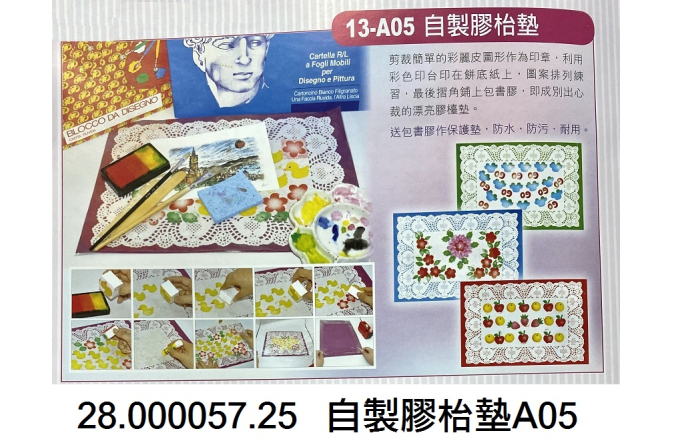 28.000057.25 _自製膠枱墊A05