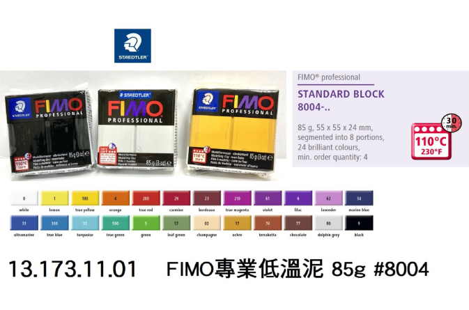 13.173.11.01 _施德樓FIMO 專業低溫泥 85g #8004