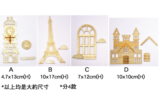 14.287.41 _燒木刻底板(A,B,C,D)每款