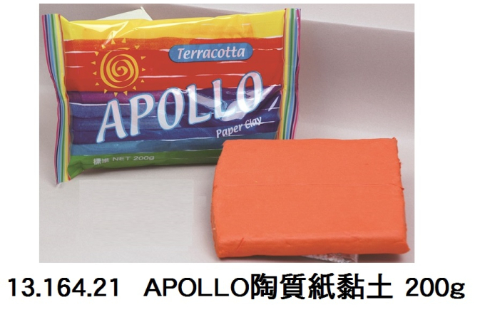 13.164.21 _APOLLO陶質紙黏土 200g