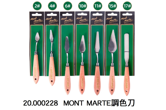 20.000228 _MONT MARTE調色刀