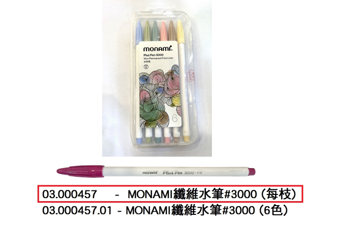 03.000457 _MONAMI纖維水筆#3000 (每枝)