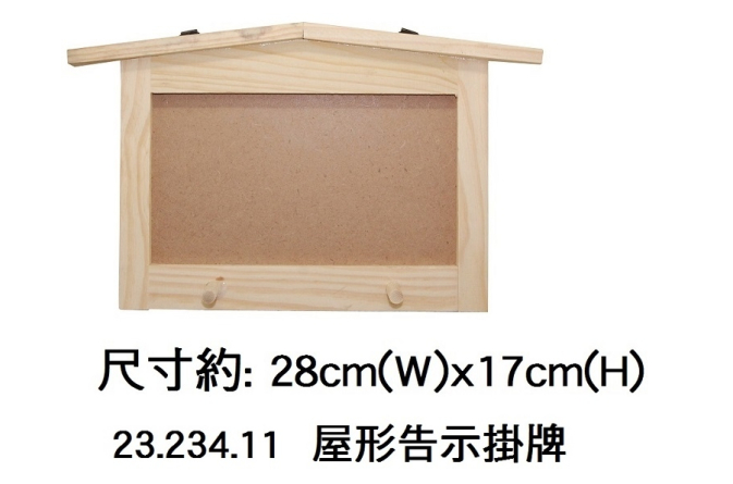 23.234.11 _屋形告示掛牌28cm(W)x17cm(H)