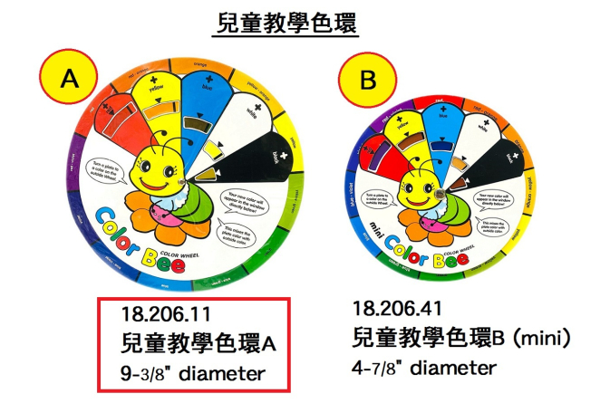 18.206.11 _兒童教學色環A  9-3｜8”