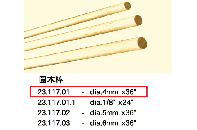 23.117.01 _圓木棒dia.4mm x36”