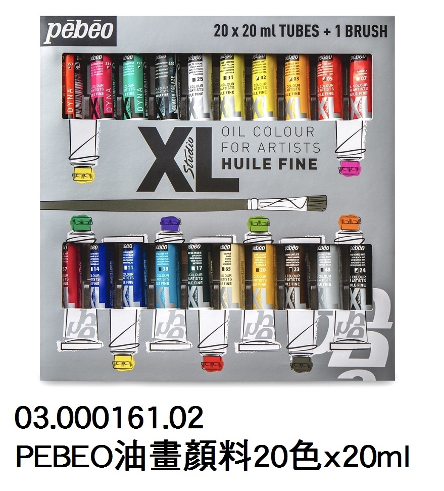 03.000161.02 _PEBEO油畫顏料20色x20ml
