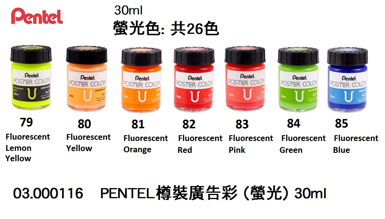 03.000116 _PENTEL樽裝廣告彩 (螢光) 30ml
