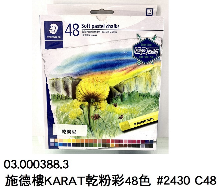 03.000388.3 _施德樓KARAT乾粉彩48色 #2430 C48