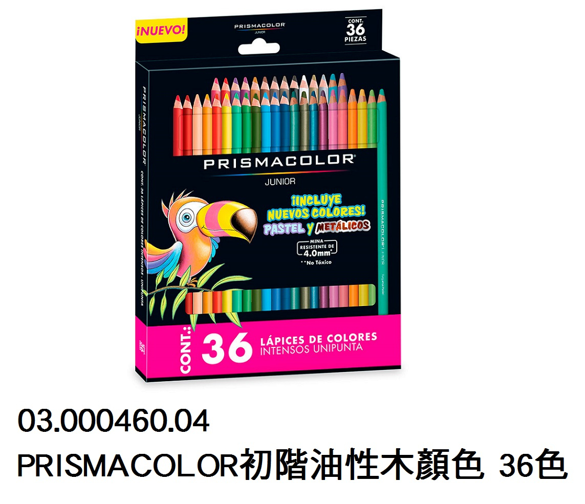 03.000460.04 _PRISMACOLOR初階油性木顏色 36色