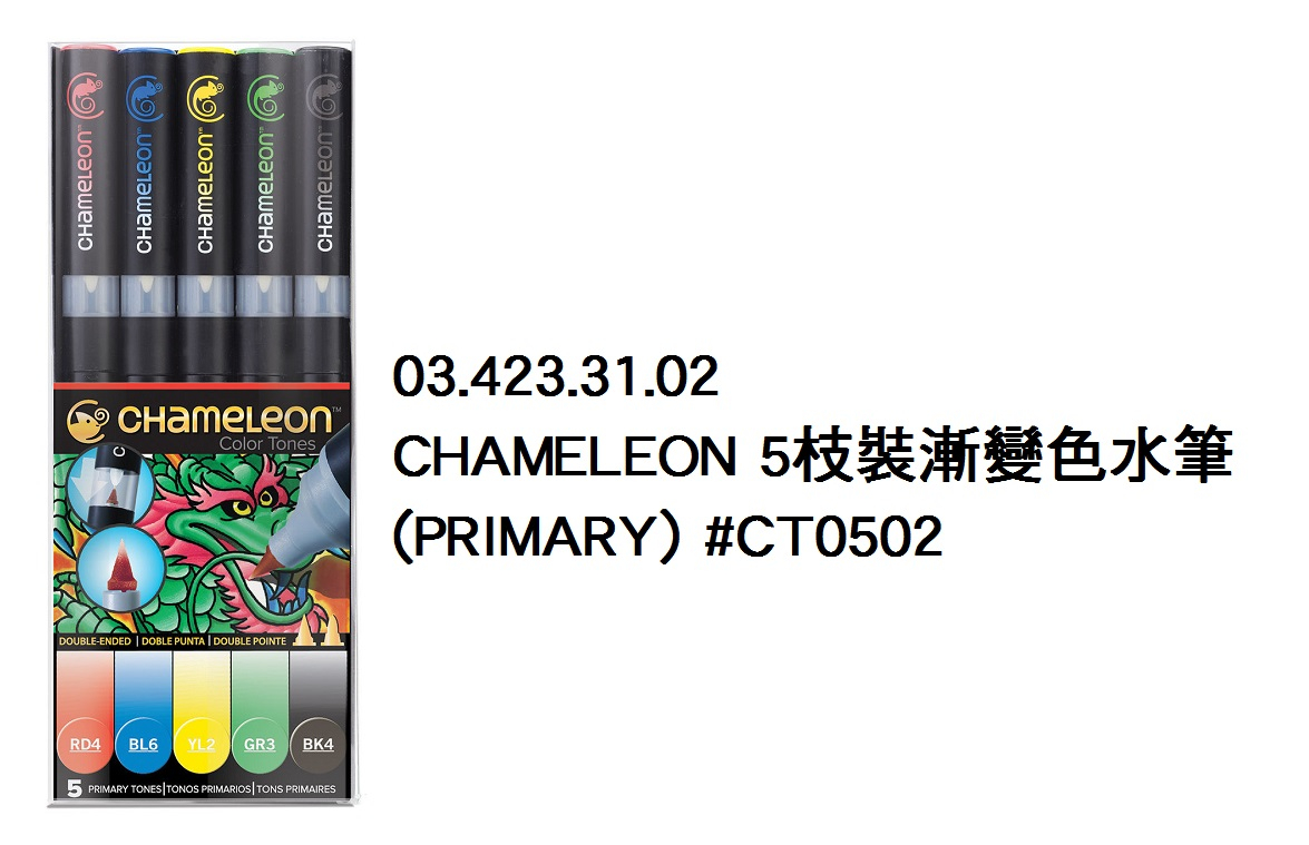 03.423.31.02 _CHAMELEON 5枝裝漸變色水筆(PRIMARY) #CT0502